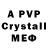 Alpha PVP СК КРИС __nishtyak__ nishtyak