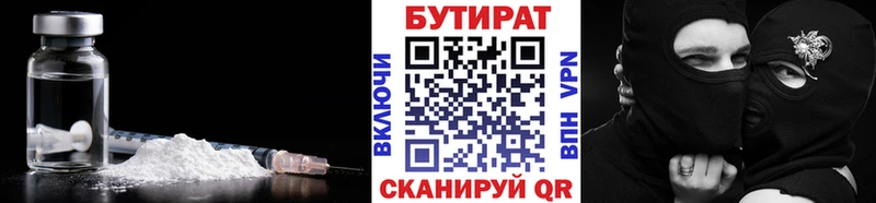 Бутират оксибутират  Кировск 