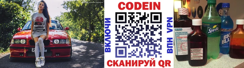 Кодеиновый сироп Lean напиток Lean (лин)  Кировск 