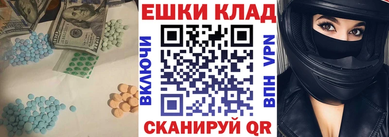 Экстази ешки  Кировск 