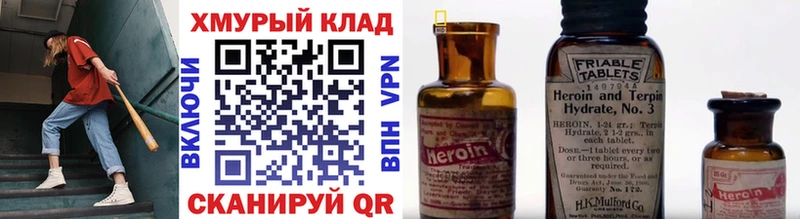 ГЕРОИН VHQ  где найти наркотики  Кировск 