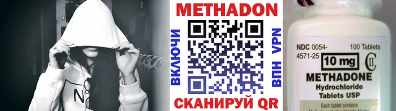 hydra онион  Кировск  МЕТАДОН methadone 